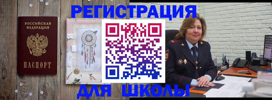 временная регистрация купить в Горячем Ключе