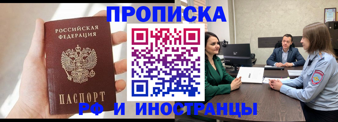 временная регистрация поиск в Горячем Ключе